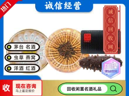 泉州安溪县回收礼品